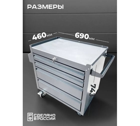 Инструментальная тележка Вертикаль ILIKPRO Смарт светло-серая SIS-22.744.678.000.7035