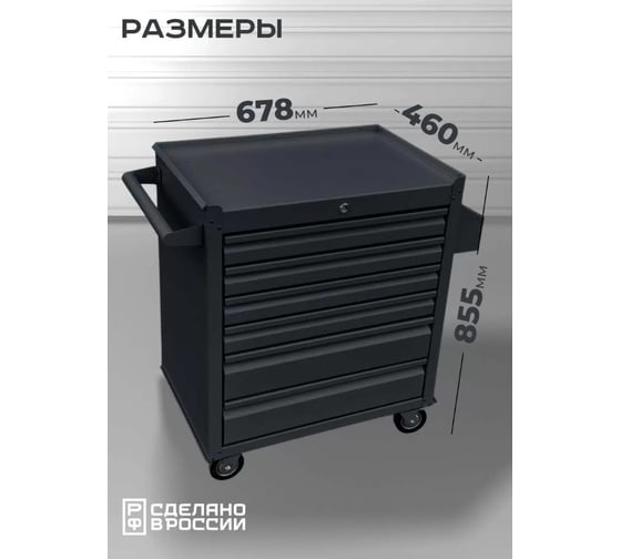 Инструментальная тележка Вертикаль ILIKPRO чёрная SID-42.855.678.000.R9005