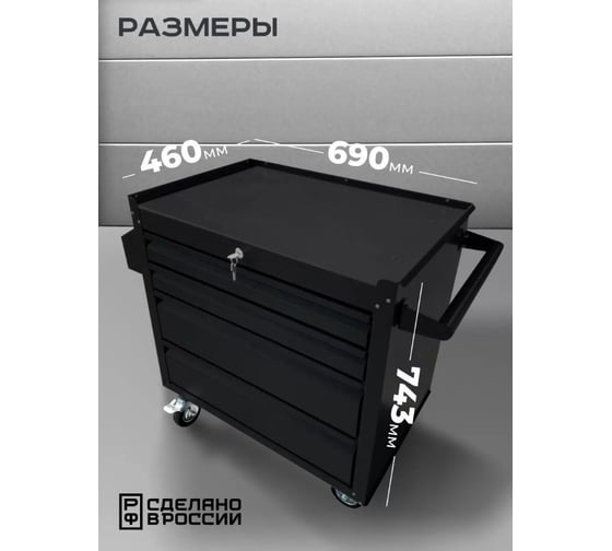 Инструментальная тележка Вертикаль ILIKPRO Смарт чёрная SIS-22.744.678.000.R9005