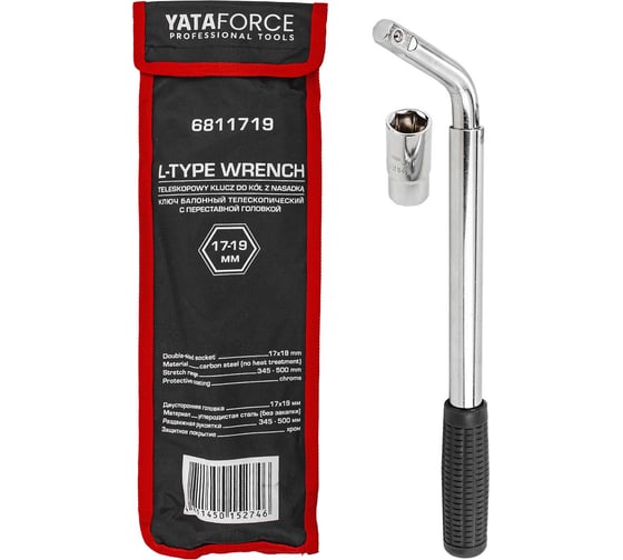 Ключ балонный телескопический YATAFORCE с переставной головкой, 17-19мм YF-6811719(60855)