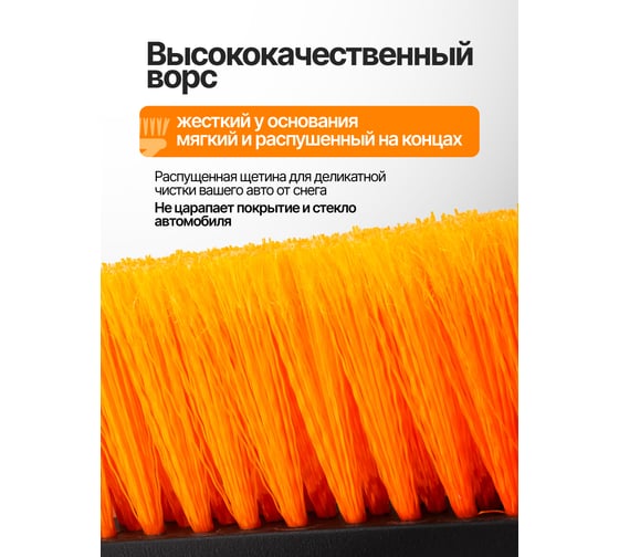 Щетка для снега телескопическая Forsage со скребком, 60-80 см F-X2302(61331)
