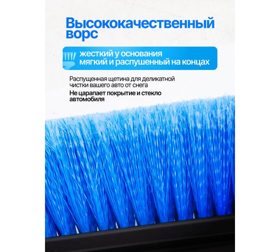 Щетка для снега Forsage со скребком, 61.5 см F-X38(61332)
