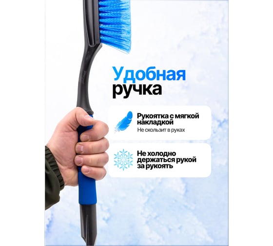 Щетка для снега Forsage со скребком, 61.5 см F-X38(61332)