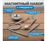 Набор магнитный Optimus 4 предмета, в блистере OPT-MT04 2