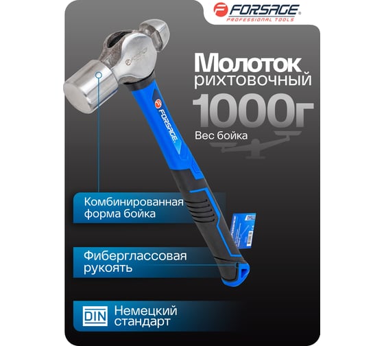 Молоток рихтовочный Forsage 1000 г F-T7540(58476)