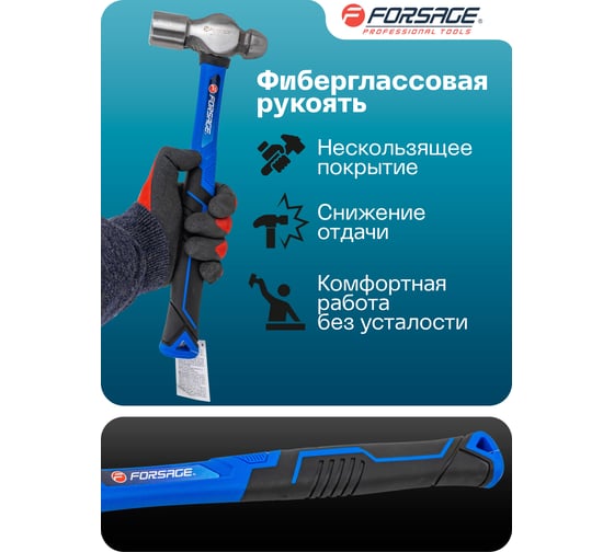 Молоток рихтовочный Forsage 1000 г F-T7540(58476)