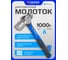 Молоток рихтовочный Forsage 1000 г F-T7540(58476) 2