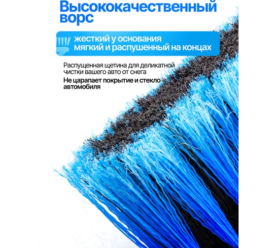 Щетка для снега со скребком Forsage 80 см F-X16(61326)