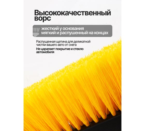 Щетка для снега телескопическая со скребком 80-100см Forsage F-X2301 y(61330)