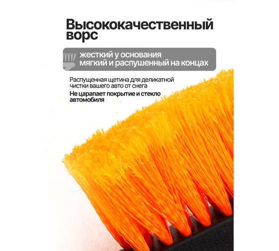 Щетка для снега телескопическая со скребком 80-100см Forsage F-X2301 or(61329)