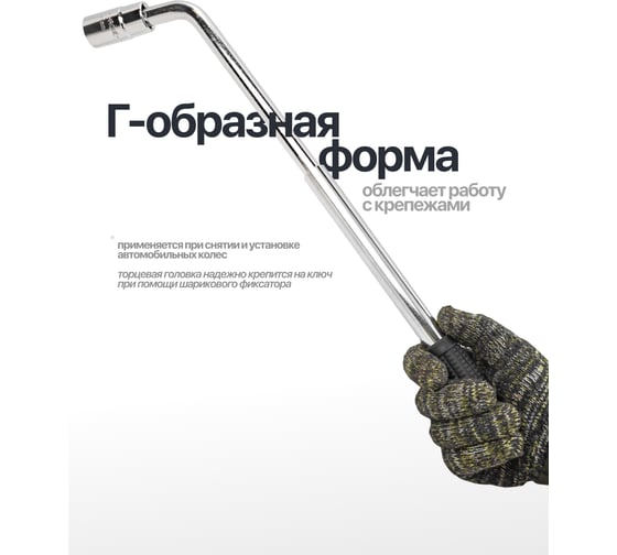 Ключ баллонный телескопический POMAGIER с переставной головкой 17-19 мм POM-6811719(62334)