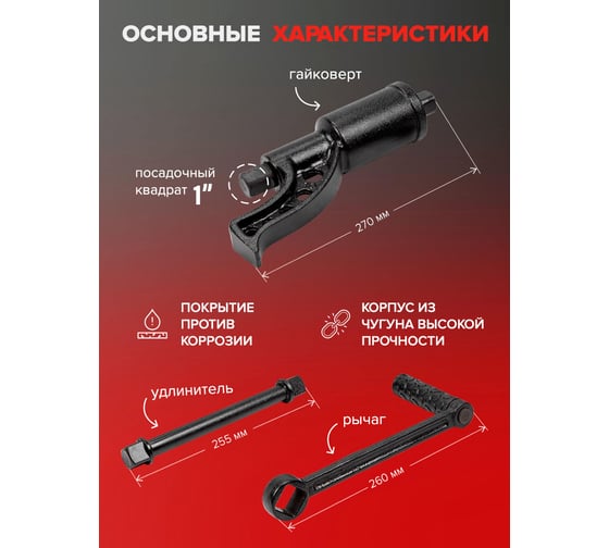 Набор инструмента: гайковерт ручной с редуктором в комплекте с головками Forcekraft FK-3411277(57658)