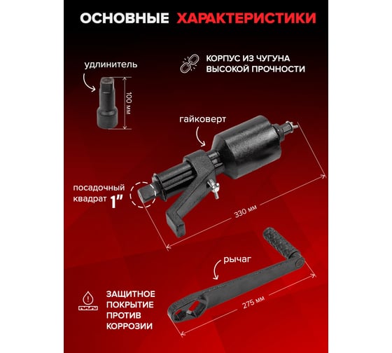 Набор инструмента: гайковерт ручной с редуктором в комплекте с головками Forcekraft FK-3411393(57661)