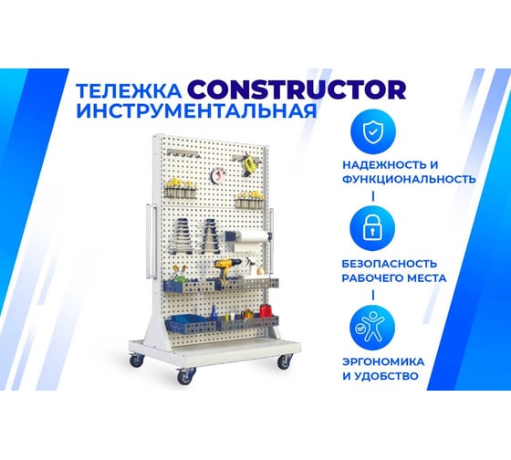 Передвижная стойка Верстакофф CTR 2P.0 134101