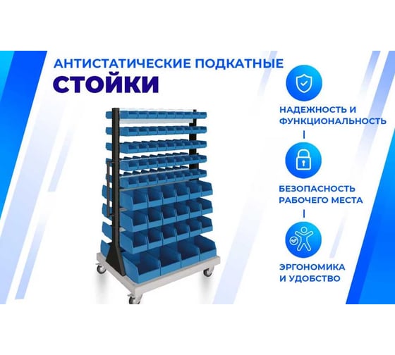 Передвижная стойка Верстакофф CTR 4P.4 (0.24.8) 134108