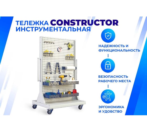 Передвижная стойка Верстакофф CTR 6P.0 134104