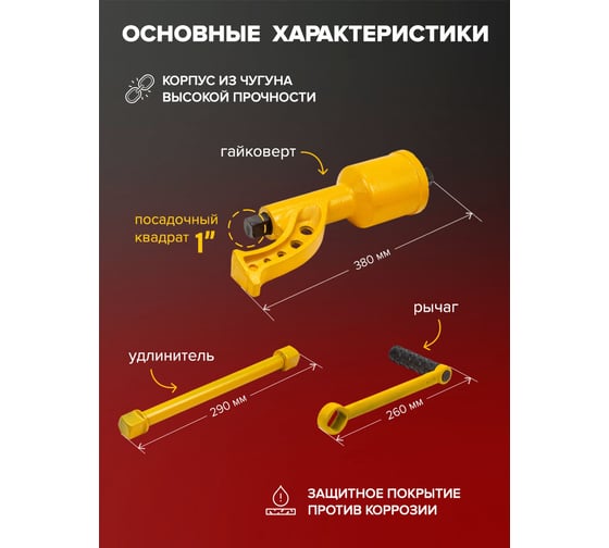 Ручной гайковерт Forcekraft с редуктором (головки 32,33 длина 330 мм) FK-34114102(19319)