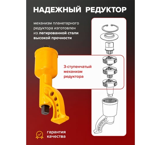 Ручной гайковерт Forcekraft с редуктором (головки 32,33 длина 330 мм) FK-34114102(19319)