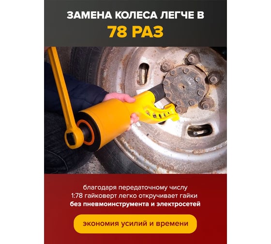 Ручной гайковерт Forcekraft с редуктором (головки 32,33 длина 330 мм) FK-34114102(19319)
