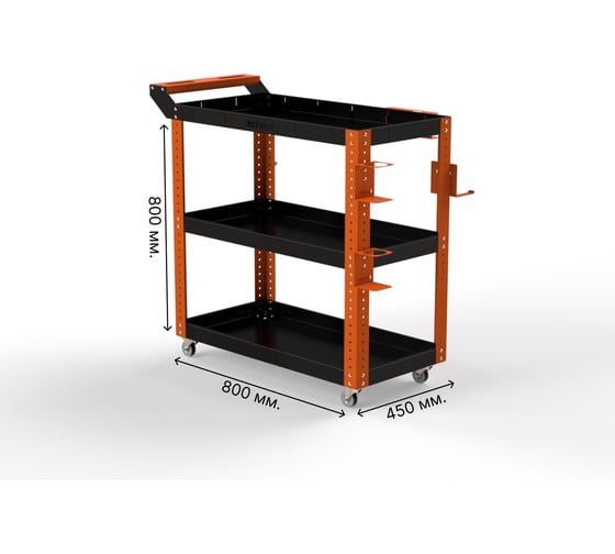 Тележка инструментальная ООО Металекс Тип 1 800x450x800 3 полки (оранжево-черный) / 118053