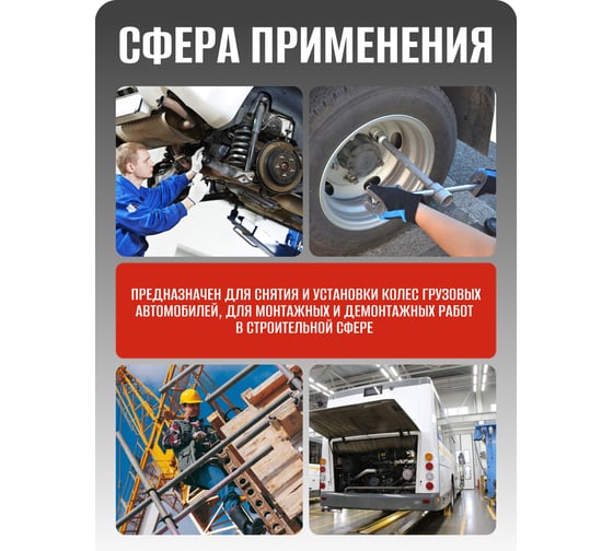 Ключ балонный торцевой Forcekraft 24x27, 400мм FK-6772427(25632)