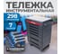 Тележка инструментальная Optimus 7 полок с набором инструментов 298 пр, металлическая столешница, красный OPT-717MR 2