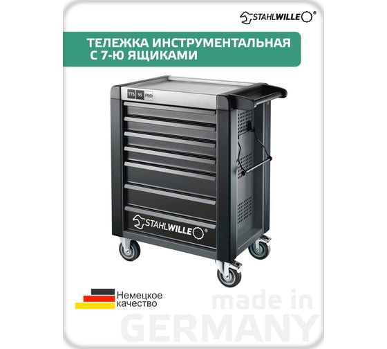 Тележка инструментальная с 7-ю ящиками Stahlwille 95/7 A PRO 81200163 В0000000196818