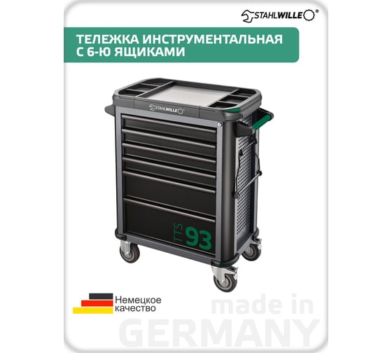 Инструментальная тележка с 6 ящиками RAL 7016 Stahlwille 93/6A 81200154 В0000000191887
