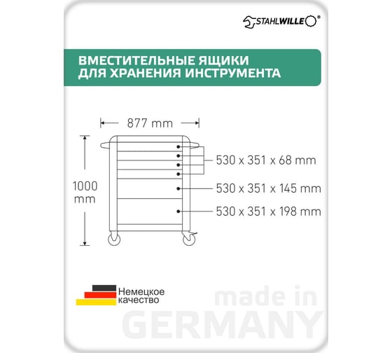 Инструментальная тележка с 6 ящиками RAL 7016 Stahlwille 93/6A 81200154 В0000000191887