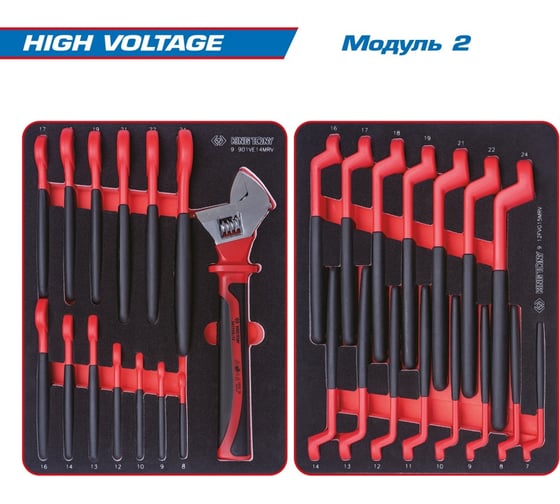 Набор инструментов KING TONY HIGH VOLTAGE 117 предметов, в синей тележке 9SQ31-117MRVE
