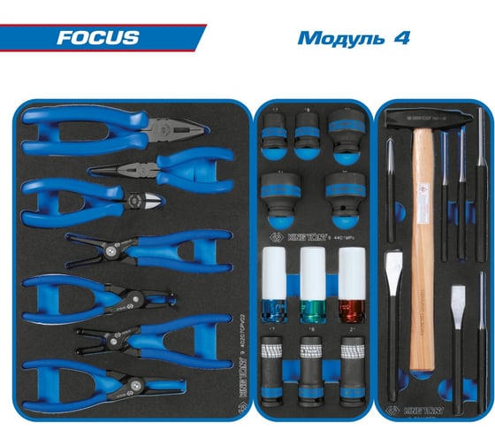 Набор инструментов KING TONY FOCUS 188 предметов, в синей тележке 9SQ31-188MRV