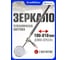 Зеркало смотровое телескопическое с магнитом Forsage (магнит-0.45кг, Ø магнита-6мм,Ø зеркала-31мм,L общая170-515мм), в блистере F-617M(56219) 2