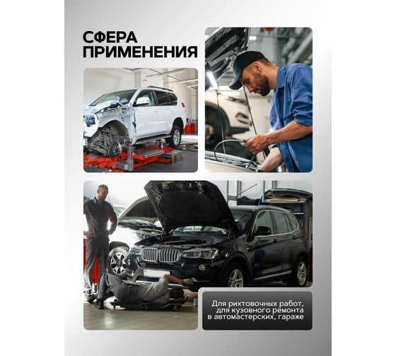 Захват для кузовных работ JBC однофункциональный MINI 3т JBC-62517(62476)