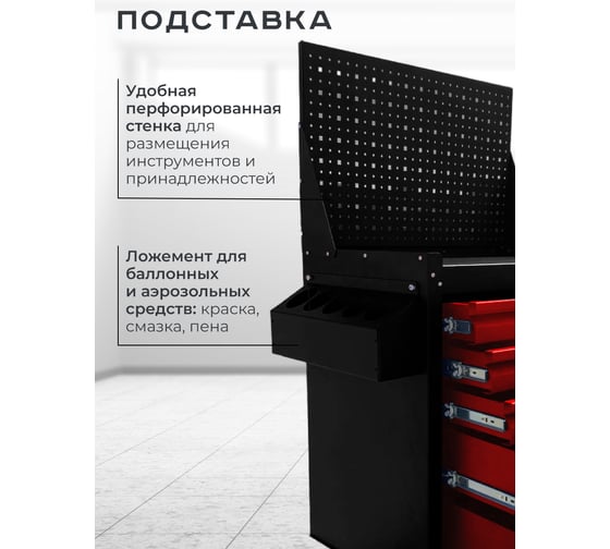Тележка инструментальная ILIKPRO Вертикаль Премиум чёрно-красная SIDS-311.855.678.000.9005-3020