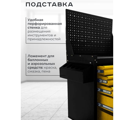 Тележка инструментальная ILIKPRO Вертикаль Премиум черно-желтая SIDS-311.855.678.000.9005-1021