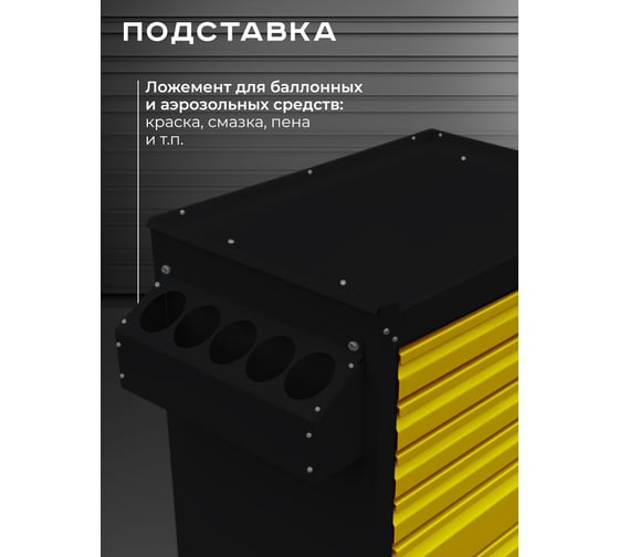 Инструментальная тележка Вертикаль Классик чёрно-жёлтая ILIKPRO SID-42.855.678.000.9005-1021