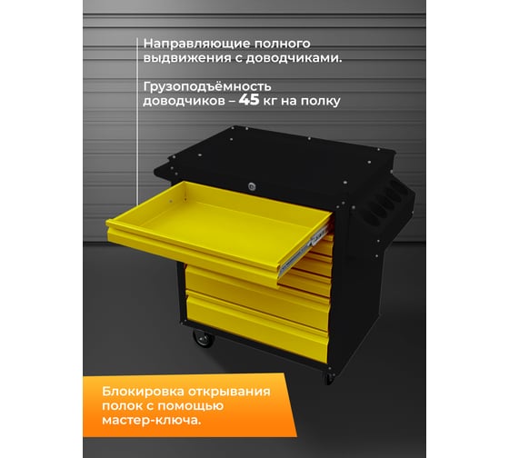 Инструментальная тележка Вертикаль Классик чёрно-жёлтая ILIKPRO SID-42.855.678.000.9005-1021