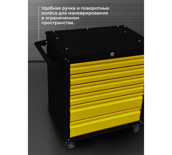 Инструментальная тележка Вертикаль Классик чёрно-жёлтая ILIKPRO SID-42.855.678.000.9005-1021