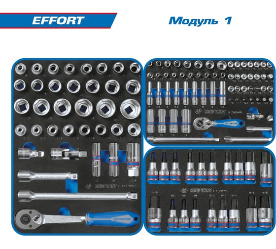 Набор инструментов KING TONY 235 предметов, EFFORT, в синей тележке 9G38-235MRVB