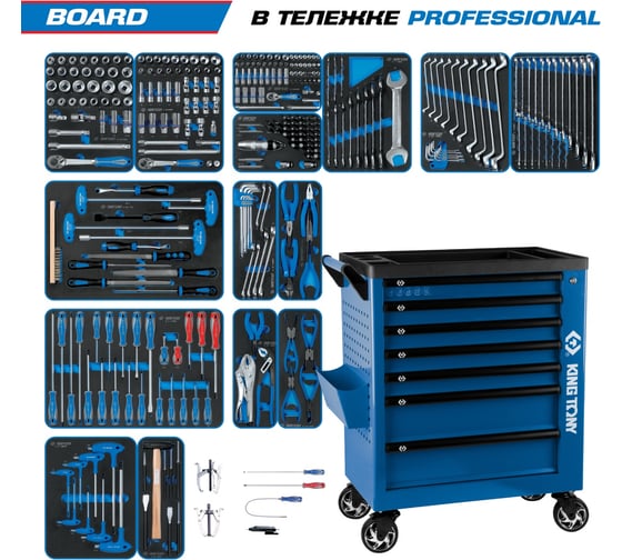 Набор инструментов KING TONY 325 предметов, BOARD, в синей тележке 9G38-325MRVB