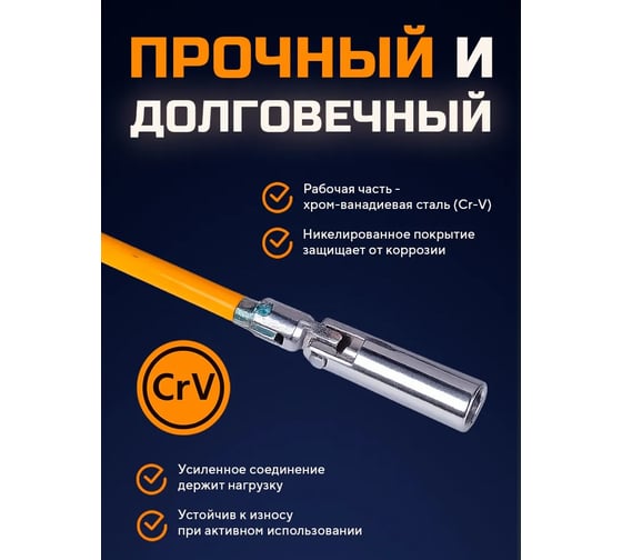 Свечной ключ DINGQI 16 mm с Т-образной обрезиненной ручкой, хромированная сталь 19116