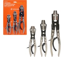 Зажимы с фиксатором для шлангов Airline набор 3предмета L=200, 250,300мм, ATSC030