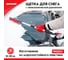 Щетка для снега Zipower с телескопической рукояткой 85-108 см PM2211 2