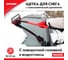 Щетка для снега Zipower с телескопической рукояткой 94-131 см PM2210 2