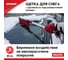 Щетка для снега Zipower с щетиной из термопластичной резины 86 см PM2215 2