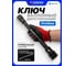 Ключ балонный двусторонний Forsage 27х32мм F-6772732-EURO(64327) 2