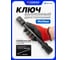Ключ балонный двусторонний Forsage 19х21мм F-6771921-EURO(64323) 2