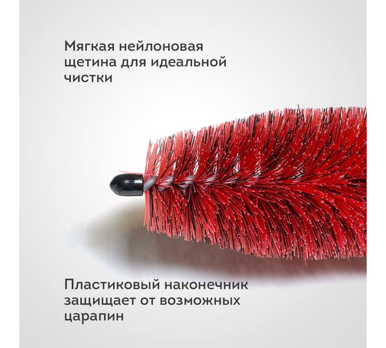 Щетка для чистки автомобильных дисков AMR пластиковая ручка, красная A1004WLB