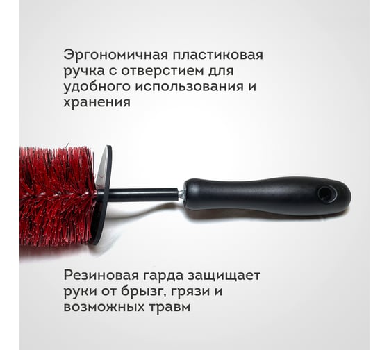 Щетка для чистки автомобильных дисков AMR пластиковая ручка, красная A1004WLB