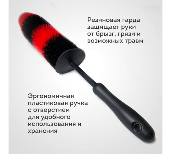 Щетка для чистки автомобильных дисков AMR пластиковая ручка, красно-чёрная A1006WLB